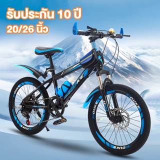 เช็ครีวิวสินค้า🔥พร้อมส่ง🔥【รับประกัน10ปี】จักรยาน จักรยานเสือภูเขา 20 นิ้ว Mountain Bike 21 สปีด จักรยานเสือหมอบ โช๊คซับแรงกระแทกอย่างดี