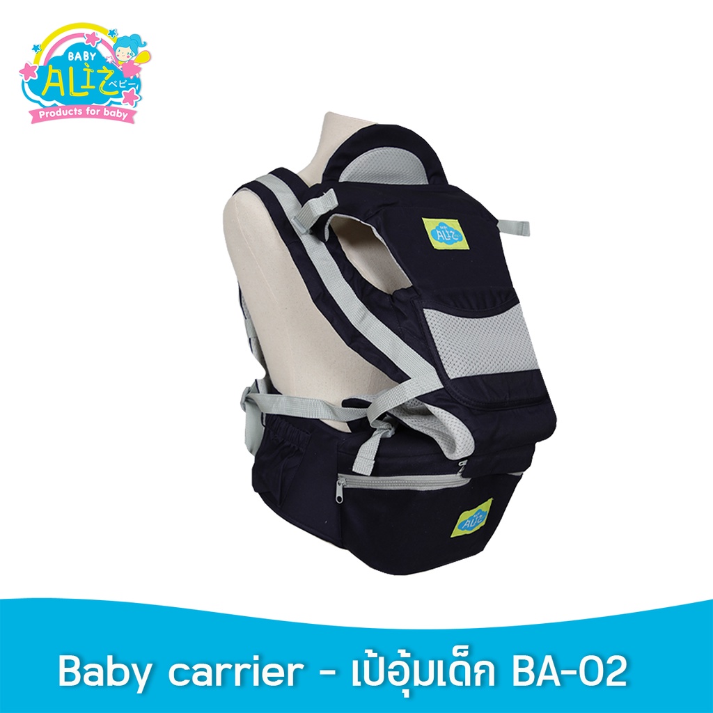 baby-aliz-baby-carrier-เป้อุ้มเด็ก