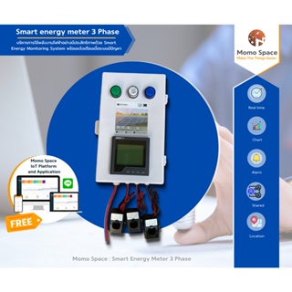 สินค้า Power meter Smart energy meter 3 เฟส มิเตอร์ออนไลน์ วัดพลังงานไฟฟ้า เเสดงผลผ่าน website, mobile app เเละระบบเเจ้งเตือน