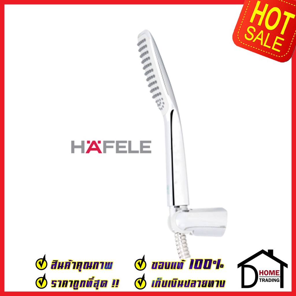 hafele-ฝักบัวสายอ่อน-พร้อมสายและขอแขวน-สีโครมเงา-495-60-633-hand-shower-set-ฝักบัวอาบน้ำ-ฝักบัวยืนอาบ-เฮเฟเล่