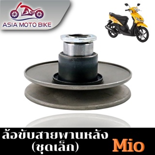 ภาพขนาดย่อของภาพหน้าปกสินค้าAsiamoto-Z110 ล้อขับสายพานรุ่น MIO / MIO125/ CLICK / CLICK 125i / SCOOPY-i / SCOOPY- i NEW / N-MAX / AEROX155 จากร้าน asiamoto บน Shopee ภาพที่ 7