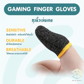ภาพหน้าปกสินค้าถุงนิ้วเล่นเกม (แพ็ค 1 คู่) ไร้ตะเข็บ กันลื่นและป้องกันเหงื่อ ใส่สบาย Gaming Finger Sleeve สำหรับเล่น PUBG ROV COD D123 ที่เกี่ยวข้อง