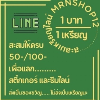 ภาพหน้าปกสินค้าสติกเกอร์ไลน์ ธีม อิโมจิ เมโลดี้ ส่งเป็นของขวัญ ไม่ส่งเป็นเหรียญ จากร้าน mrnshop12 บน Shopee