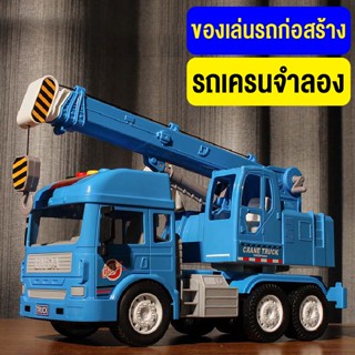 ELIYAรวมรถของเล่น รถบรรทุก รถดับเพลิง รถโม่ปูน รถก่อสร้างขายดีที่สุด（TOYCAR） มีไฟมีเสียง ผู้ชายผู้หญิงชอบ คันใหญ่สุดคุ้ม