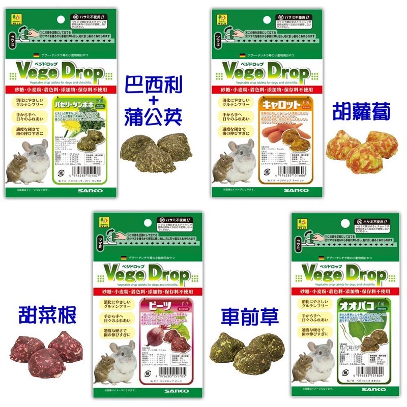 sanko-ขนม-chinchilla-vege-drop-100g