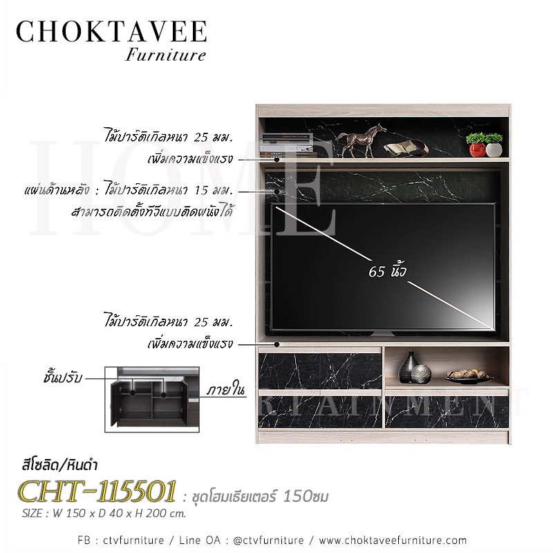 ชุดโฮมเธียเตอร์-150ซม-cht-115501