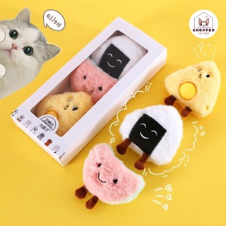 🐶พร้อมส่ง🐶 ของเล่นน้องแมว ของเล่นแมว มีแคทนิปด้านใน