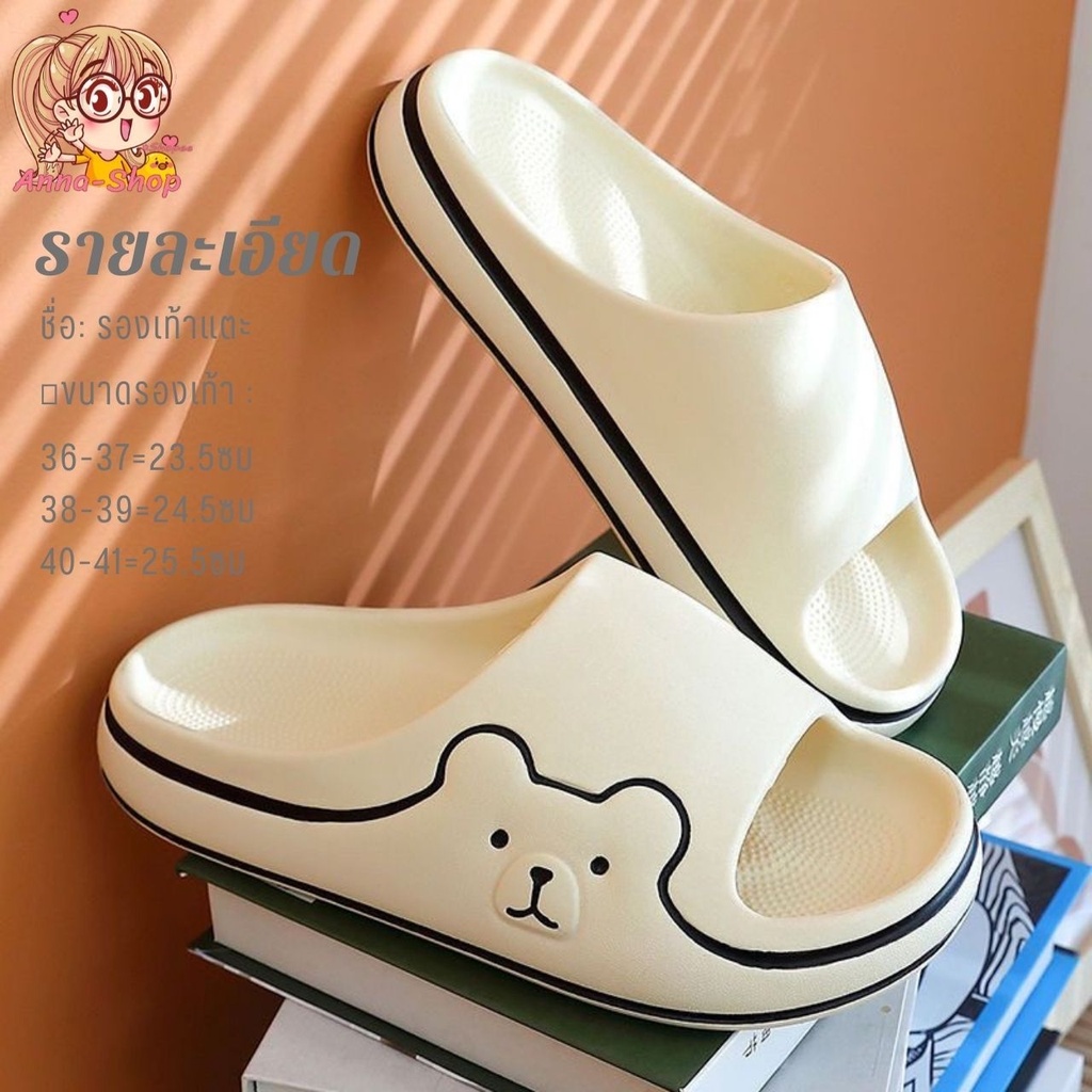 ภาพสินค้ารองเท้าแตะสวม ลายน้องหมีข้าง รองเท้าแฟชั่นน่ารักตุมุตะมิ พื้นนิ่มกันลื่น สีสันละมุนสุดๆ T156 จากร้าน annacny บน Shopee ภาพที่ 4