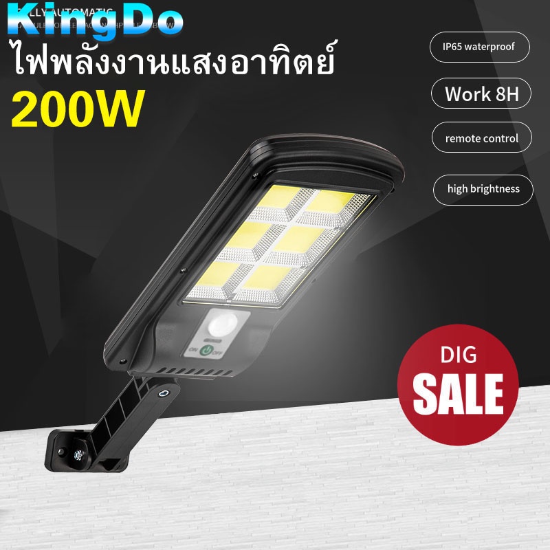 ไฟถนน-โคมไฟถนน-solar-led-200w-ไฟตกแต่ง-ไฟเซ็นเซอร์-solar-cell-ไฟโซล่าเซลล์-พลังงานแสงอาทิตย์solar-street-light