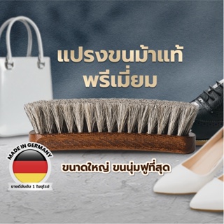 ภาพขนาดย่อของภาพหน้าปกสินค้าSOLITAIRE Horsehair Brush โซลิแทร์ แปรงขนม้าแท้ 100% (ขนสีน้ำตาล) จากร้าน solitaire_official_shop บน Shopee