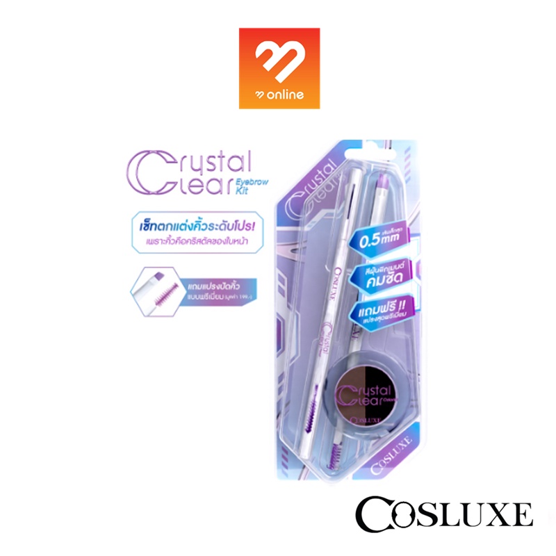 cosluxe-crystal-clear-eyebrow-kit-เซ็ตดินสอเขียนคิ้ว-คอสลุคส์-คริสตัล-เคลียร์-อายโบรว์-คิท-แถมฟรี-แปรงปัดคิ้ว