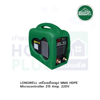 LONGWELL เครื่องเชื่อมธูป MMA HDPE (Microcontroller) 215 Amp. 220V.