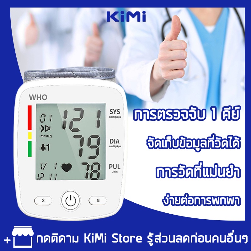 รับประกัน-5-ปี-เครื่องวัดความดันข้อมือ-ข้อมืออิเล็กทรอนิกส์ดิจิตอล-ck-w355-รุ่นยอดนิยมที่โรงพยาบาลนิยมใช้