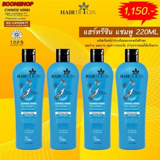 Hairtricin shampoo Set 4 เป็นผลิตภัณฑ์ดูแลเส้นผมและหนังศรีษะ