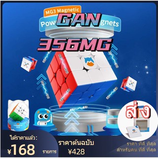 (จัดส่งทันที)GAN 356MG Monster Go EDU 3x3 Cubeเหมาะสำหรับผู้เริ่มต้นลูกบาศก์  ออกกำลังกายเด็กด้วยนิ้ว ที่ยืดหยุ่นได้