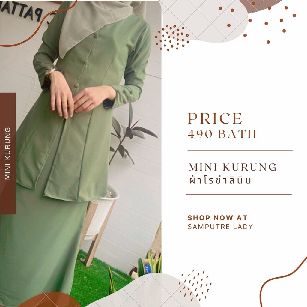 mini-kurung-มินิกูรง-มินิกูนงสีพื้น-ผ้าคอนตอน-ผ้าโรซ่าลินิน