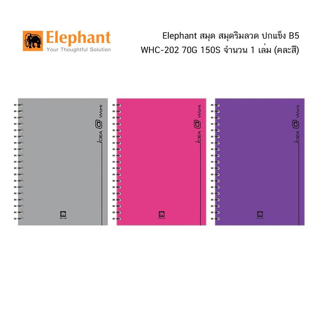 elephant-สมุด-สมุดริมลวด-ปกแข็ง-b5-whc-202-70g-150s-จำนวน-1-เล่ม-คละสี