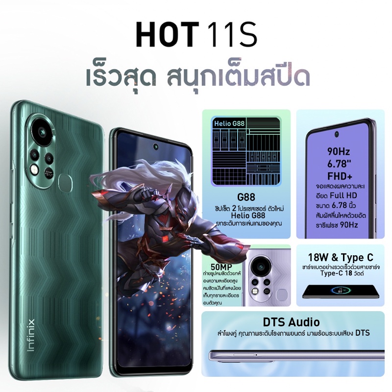 ภาพหน้าปกสินค้าโทรศัพท์มือถือ Infinix Hot 11S โทรศัพท์ 12GB รอม512GB โทรศัพท์ 2022 ใหม่ล่าสุด โทรศัพท์มือถือราคาถูก 5G smartphone จากร้าน t0kabfo8rr บน Shopee