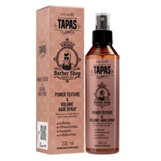 Dcash Tapas Power Texture &amp; Volume Hair Spray ดีแคช ทาปาส พาวเวอร์ เท็กเจอร์ แอนด์ วอลลุ่ม แฮร์ สเปรย์ 200 ml.