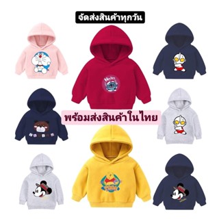 สินค้า เสื้อกันหนาวเด็ก มีฮูด ผ้าสำลีผสม ลายการ์ตูน