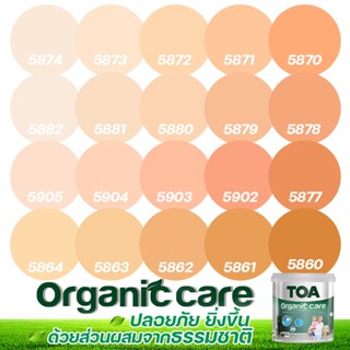 TOA Organic Care ออร์แกนิคแคร์ สีส้ม 3L สีทาภายใน ปลอดภัยที่สุด ไร้กลิ่น เกรด 15 ปี สีทาภายใน สีทาบ้าน เกรดสูงสุด