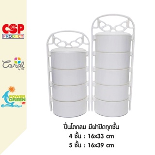 CSP ปิ่นโตกลมพลาสติก เข้าไมโครเวฟได้