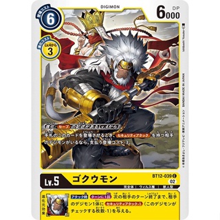 BT12-039 Gokuumon C Yellow Digimon Card การ์ดดิจิม่อน สีเหลือง ดิจิม่อนการ์ด