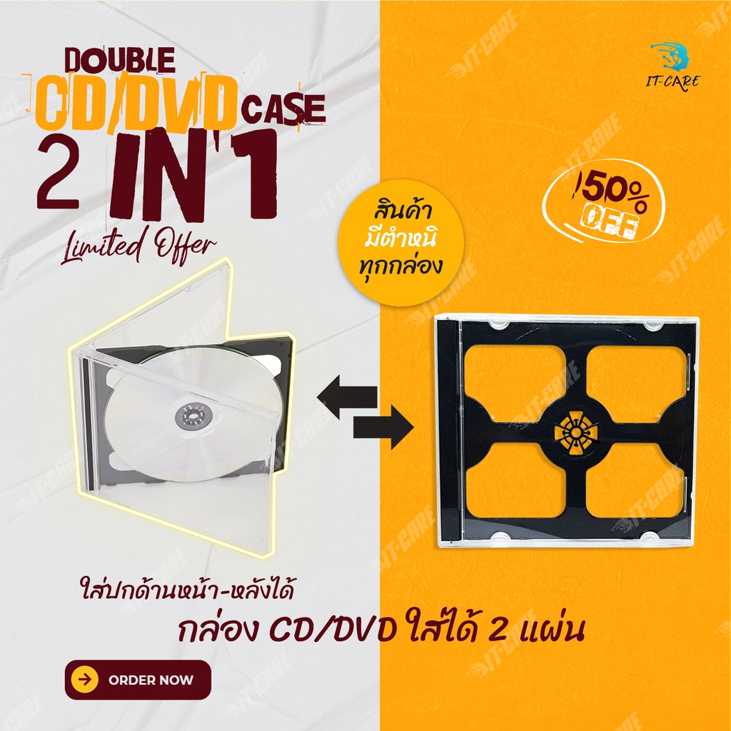 กล่องเปล่าใส่แผ่น-cd-dvd-2-แผ่น-2-in-1-cd-dvd-case-มีตำหนิทุกกล่อง