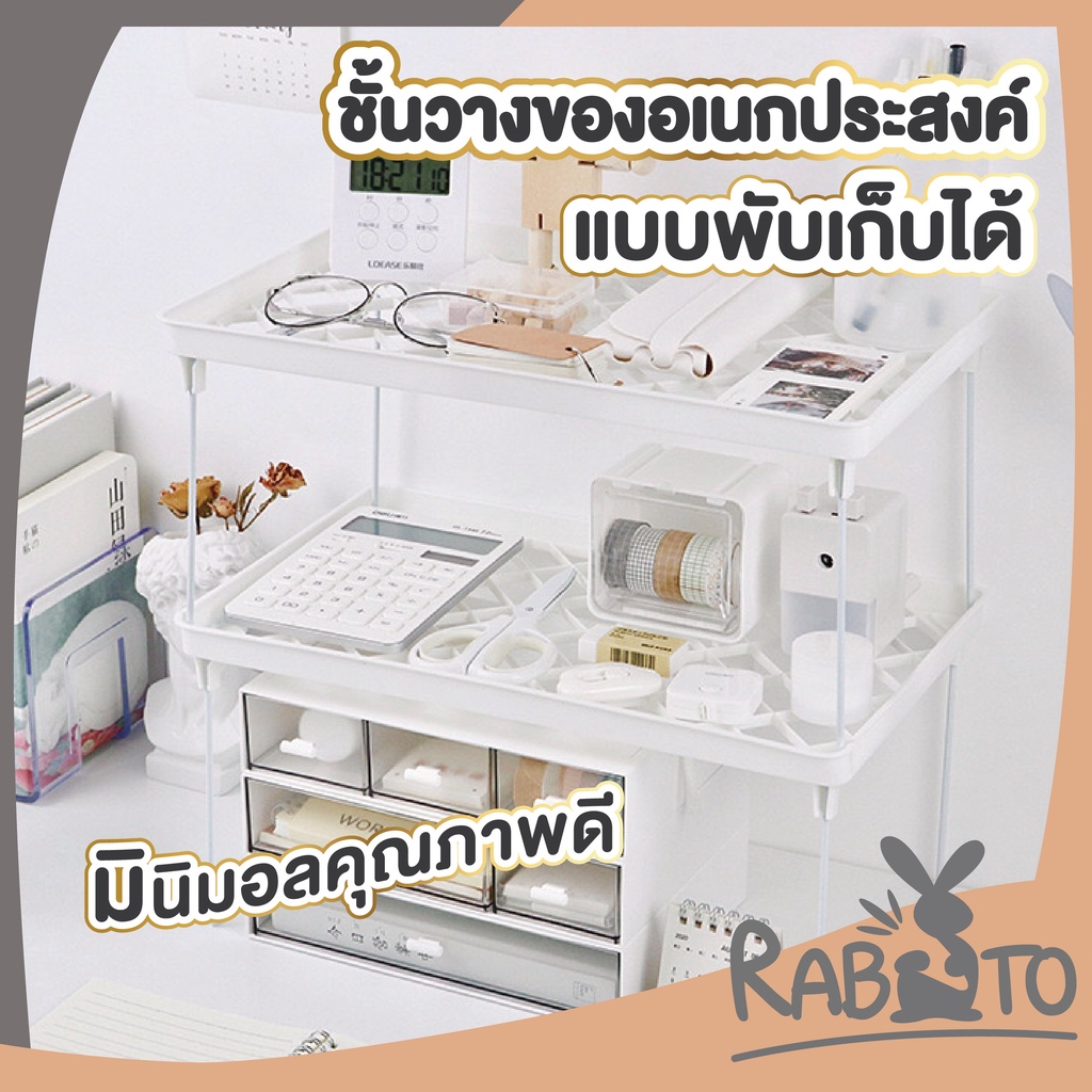 rabito-ctn37-ชั้นวางของ-ชั้นวางของทำจากเหล็ก-แบบพับได้-สีขาว-มีความแข็งแรง-ตกแต่งห้อง-ชั้นวางหนังสือ