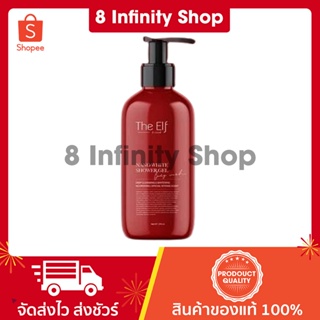 เจลอาบน้ำดิเอลฟ์ ของแท้ ขนาด 275 ml. The Elf Nano White Shower Gel ดิเอลฟ์ ดิ เอลฟ์ แท้