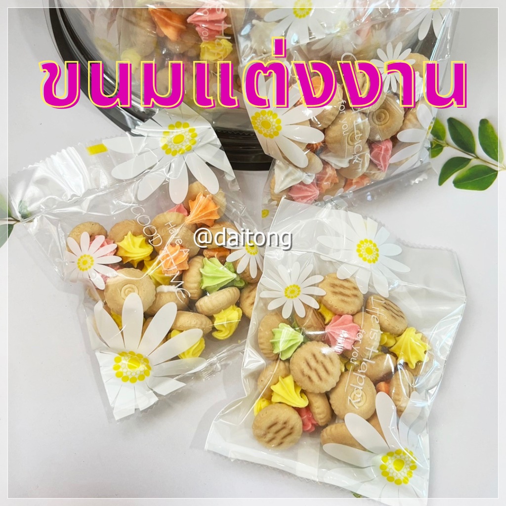 ขนมแต่งงาน-ขนมขันหมาก-ขนมเพชรพลอย-เป็นขนมเอาไว้ท้ายขบวน-เพื่อให้ขบวนยาว-dt18shop