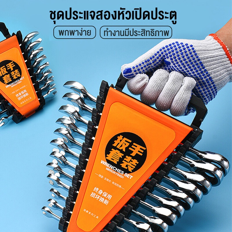 เครื่องมือช่าง-ประแจปากตาย-ประแจแหวนข้าง-ประแจแหวนข้างปากตาย-เบอร์-6-17-mm-ชุดเครื่องมือประแจ-ประแจแหวนข้างปากตาย-ชุดประ