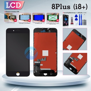 หน้าจอ LCD สำหรับ i8+ จอชุด จอพร้อมทัชสกรีน จอ+ทัช Lcd Display หน้าจอ สามารถใช้ได้กับ i8+/8plus