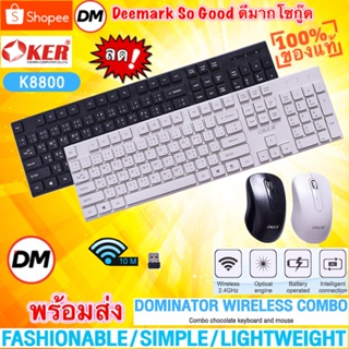 🆕มาใหม่ 🚀ส่งเร็ว🚀 OKER K8800 DOMINATOR 2.4GHZ WIRELESS COMBO Mouse Keyboard ชุดคีย์บอร์ดเม้าส์ไร้สาย เมาส์ไร้สาย DM 8800