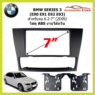 กรอบหน้าวิทยุรถยนต์ ยี่ห้อ BMW รุ่น Series 3 ( E90 91 92 93 )  ขนาดจอ 2DIN  รหัสสินค้า BW-2341B งาน AUDIO WORK