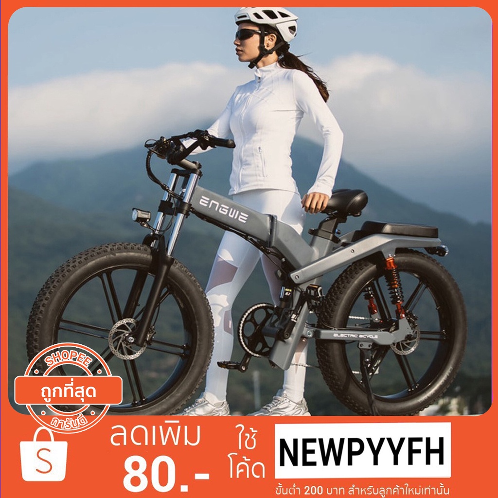 ผ่อน-0-engwe-x26-all-terrain-ebike-has-a-1-000w-motor-จักรยานไฟฟ้า-ล้อโต-26-นิ้ว-48v19a-1000w-จักรยานไฟฟ้า