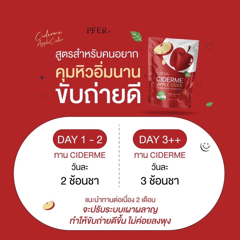 ภาพสินค้าแอปเปิ้ลไซเดอร์ CIDER ME  ผงน้ำชงแอปเปิ้ลไซเดอร์ เจ้าแรกในไทย หอมอร่อย ทานง่าย ไม่เหม๋น รสส้มยูสุ จากร้าน teenoi.skin บน Shopee ภาพที่ 3