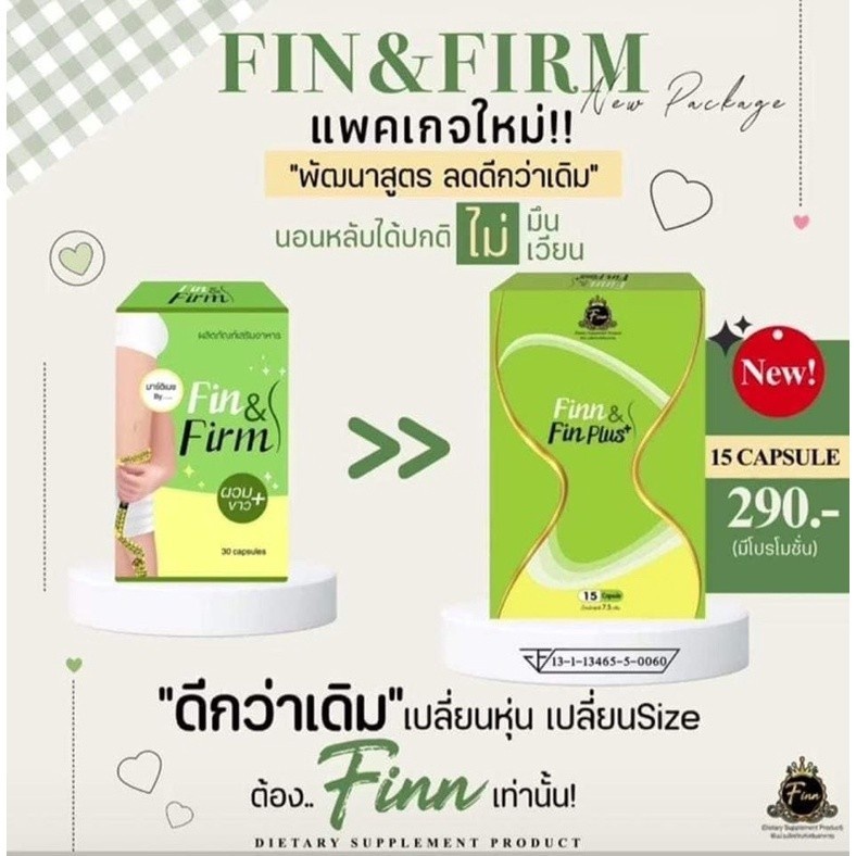 fin-amp-firm-ฟินแอนด์เฟิร์ม-คุมน้ำหนัก-15-capsule