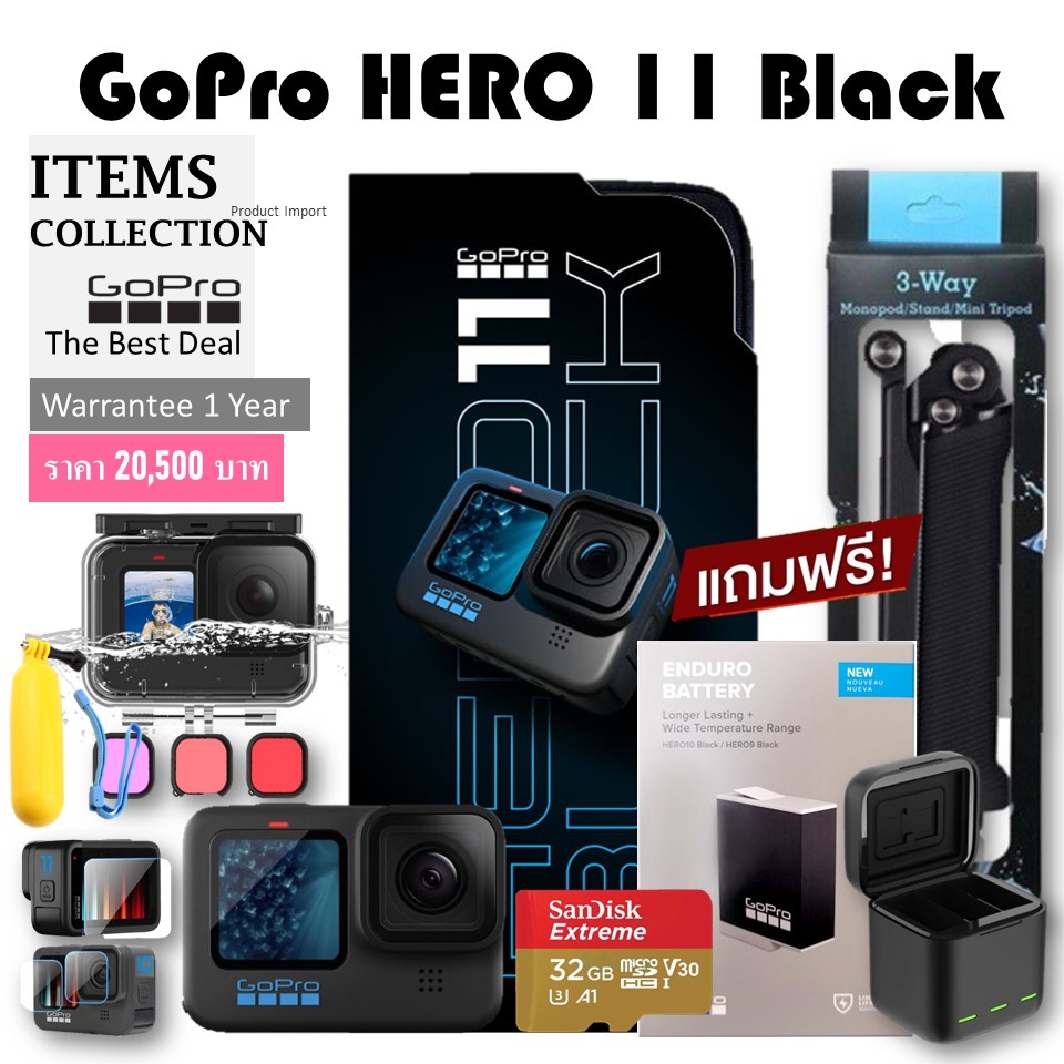 GoPro HERO 11 Black ชุดโปรโมชั่นพิเศษ มีจำนวนจำกัด | Shopee Thailand