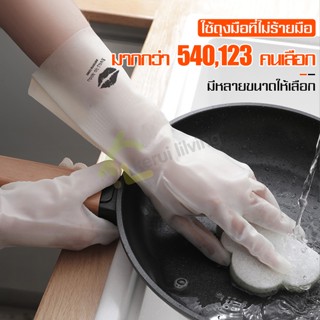 ถุงมือยางPVC ถุงมือล้างจาน ถุงมือ glove ถุงมือยาง Rubber gloves หนา 1 คู่ ถุงมือล้างจานทำความสะอาด ถุงมือยางล้างจาน อเนก