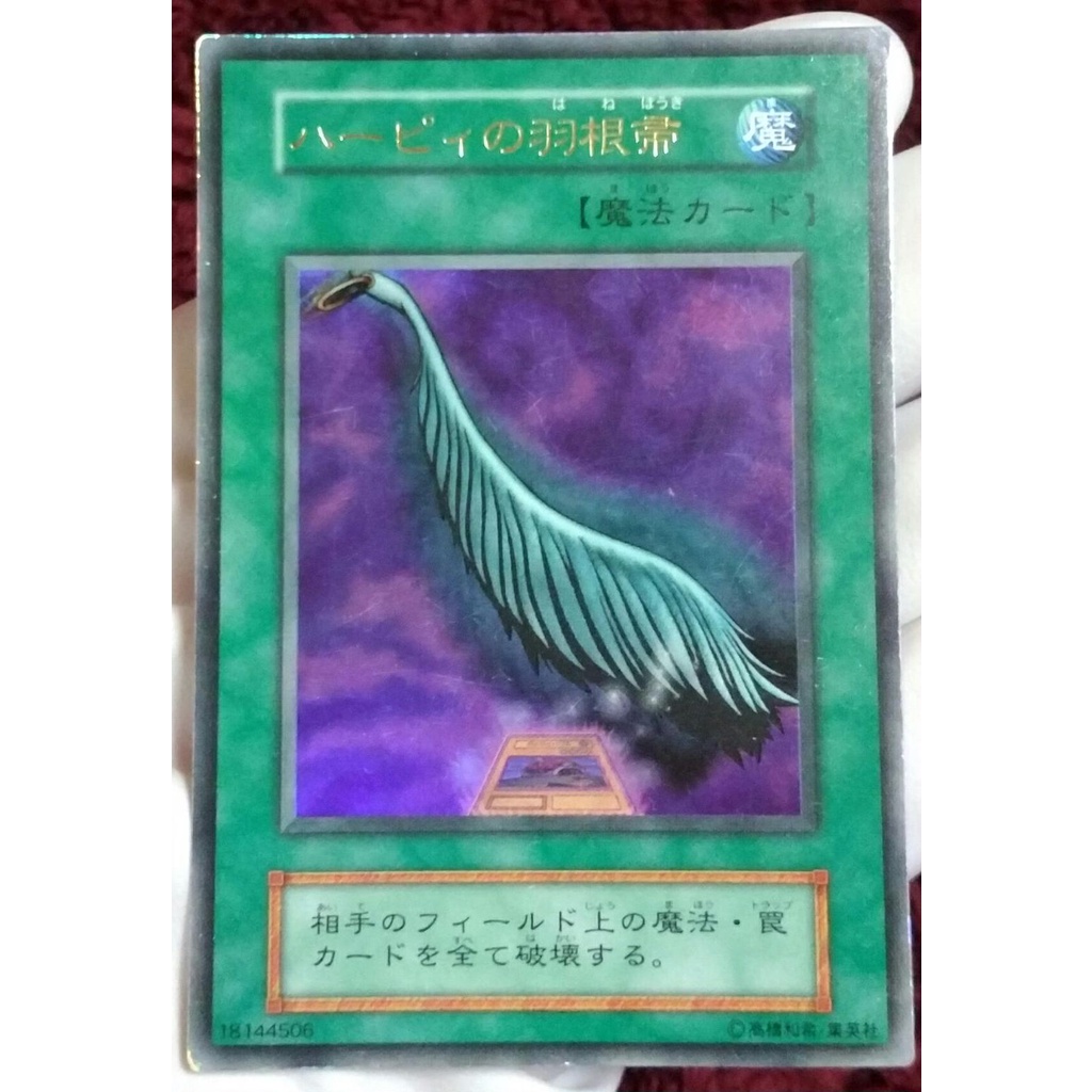 YuGiOh Yugioh Harpie's Feather Duster Ultra Rare Initial First