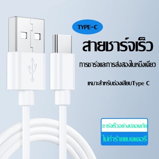 สายชาร์จ micro USB สำหรับ ชาร์จด่วน ไฟเร็ว Type-C สายชาร์จเร็ว 1เมตร 2เมตร 3เมตร For iPhone 11 13 7 8 Plus X XS MAX XR