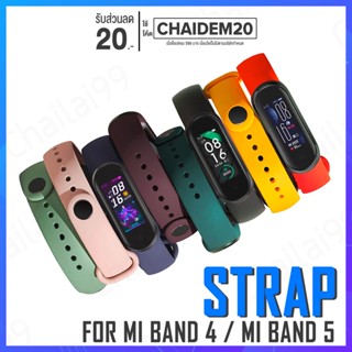 [พร้อมส่ง] Mi Band 3 4 5 สายนาฬิกา สายซิลิโคน สายสำรอง สายรัดข้อมือ สายนาฬิกาข้อมือซิลิโคน