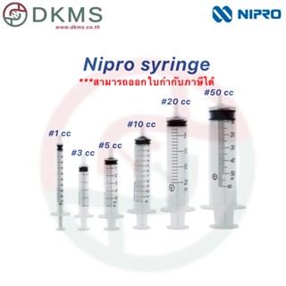 ภาพหน้าปกสินค้าไซริ้งกระบอกฉีดยา พลาสติกไม่ติดเข็ม ไซริ้งค์ Syringe Nipro ขนาด 1-50cc. ที่เกี่ยวข้อง