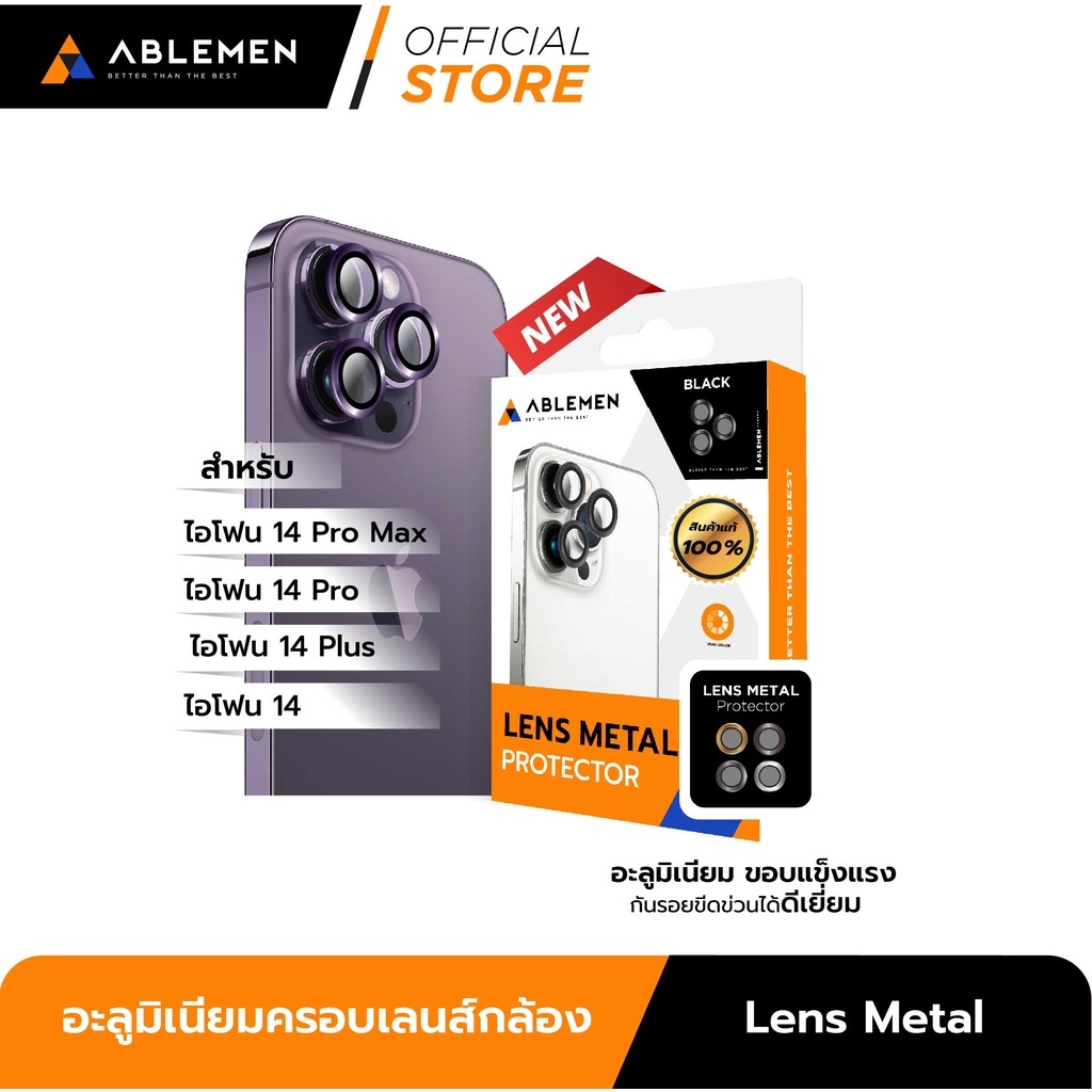 official-ใหม่-เลนส์กล้อง-สำหรับ-ไอโฟน-14-series-lens-metal-อะลูมิเนียมครอบเลนส์กล้อง-ablemen