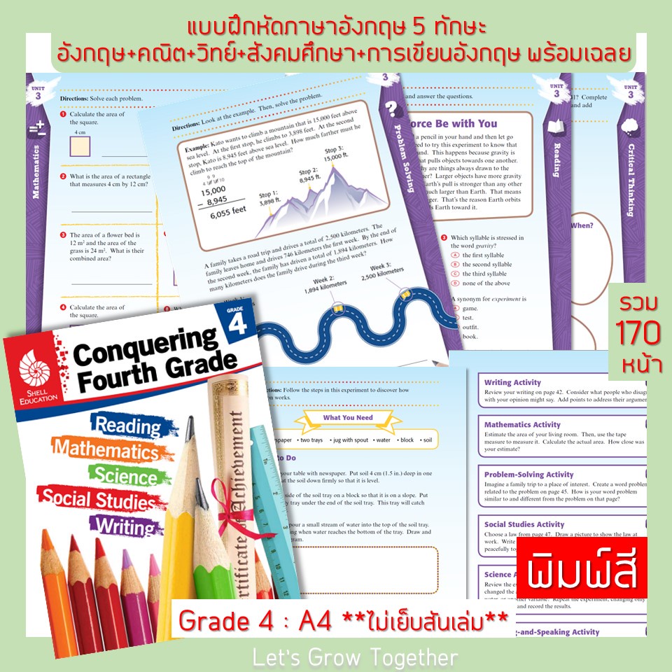 Worksheet Conquering Reading Math Science Social Writing G 1, 2, 3, 4 ...