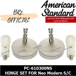 (01.06) AMERICAN STANDARD = PC-610300NS ชุดหูฝารองนั่ง สำหรับ Neo Modern S/C ( PC-610300 PC-610300N M10873 )