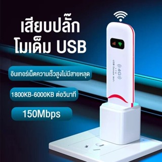 ไวไฟพกพา4G LTE 150 Mbps Wifi Hotspot pocket wifi ตัวปล่อยสัญญาณไวไฟฮอตสปอต