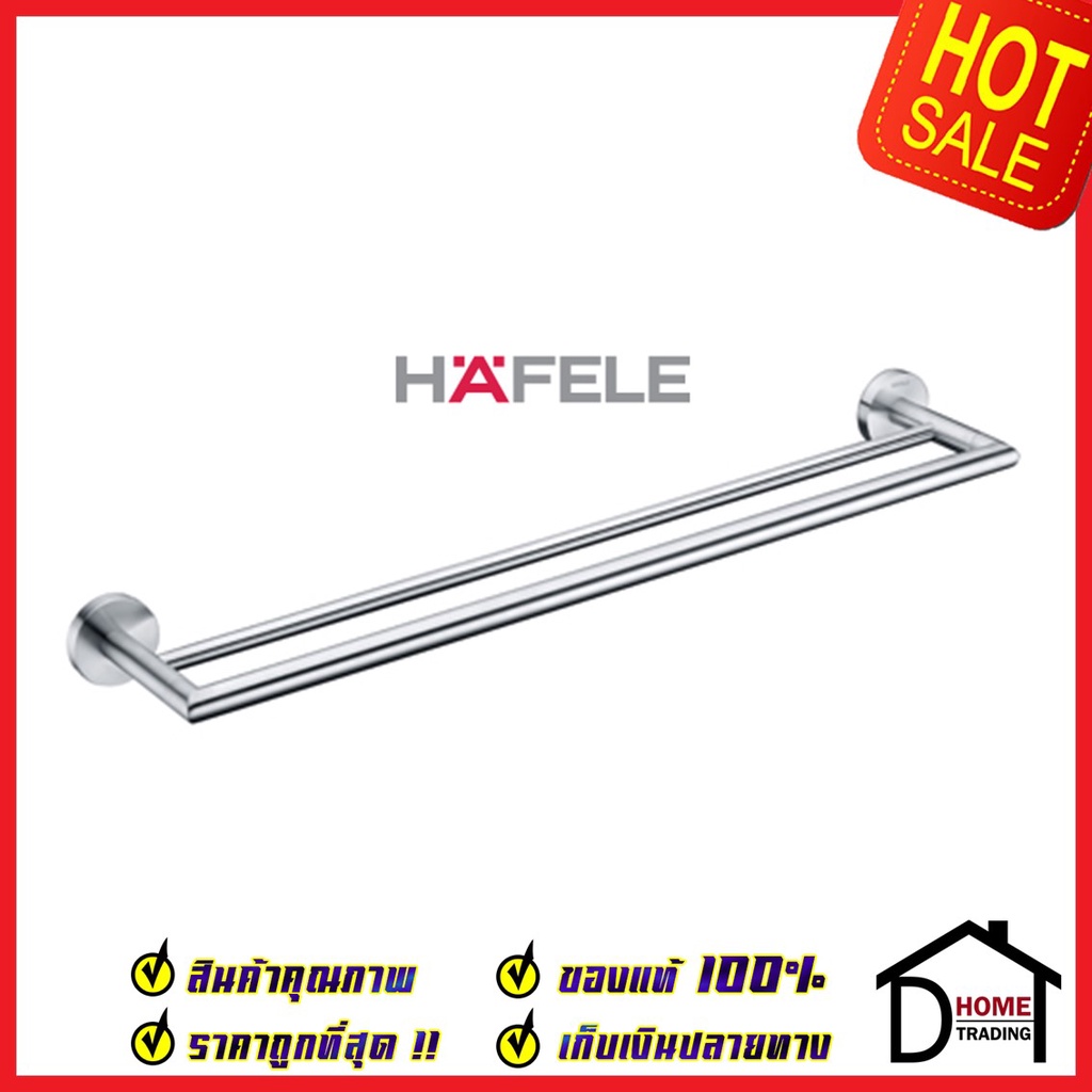 hafele-ราวแขวนผ้าคู่-สแตนเลส-สีซาตินนิกเกิ้ล-580-41-022-double-towel-bar-stainless-steel-ราวแขวนผ้า-ที่แขวนผ้า