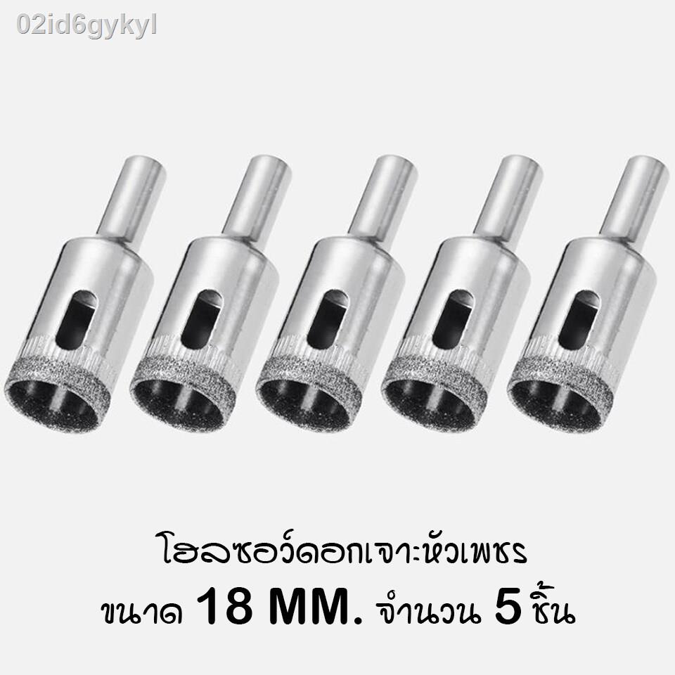 ชุด-5-ชิ้น-โฮลซอ-ดอกเจาะ-หัวเพชร-สำหรับ-งานกระเบื้อง-คอนกรีต-แกรนิต-เจาะหินอ่อน-เจาะแกรนิตโต้-เจาะเซรามิค-5x-diamond-too